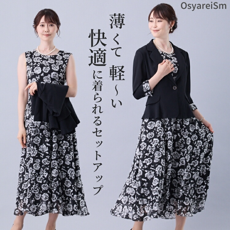 結婚式 親族 フォーマルスーツ 50代 ワンピース 夏 春 セットアップ 顔合わせ 母親 服装 スーツ ツーピース サマー ジャケット 体型カバー ロング ママスーツ マザーズドレス 60代 70代 40代 フォーマルドレス ミセス 親族 大きいサイズ シニア お宮参り 叔母 セレモニー