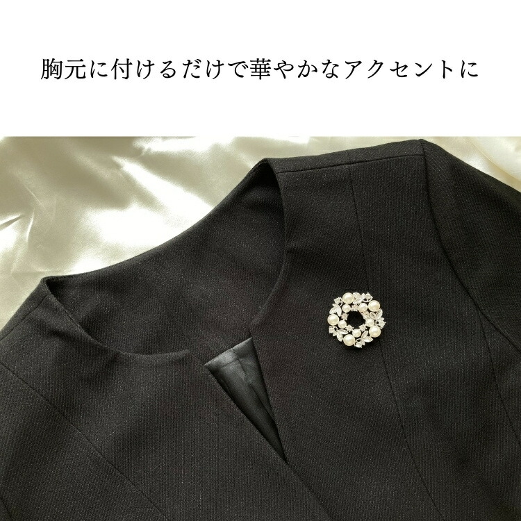 ブローチ ピン パール アクセント 入学式 入園式 卒園式 卒業式 ママスーツ ジャケット レディース 結婚式 フォーマル シルバー 女性 プレゼント  ギフト 上品 きれいめ パーティ アクセサリー おしゃれ セレモニースーツ ワンピース レディースジュエリー・アクセサリー ...