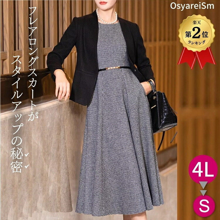 春夏セットアップ特集