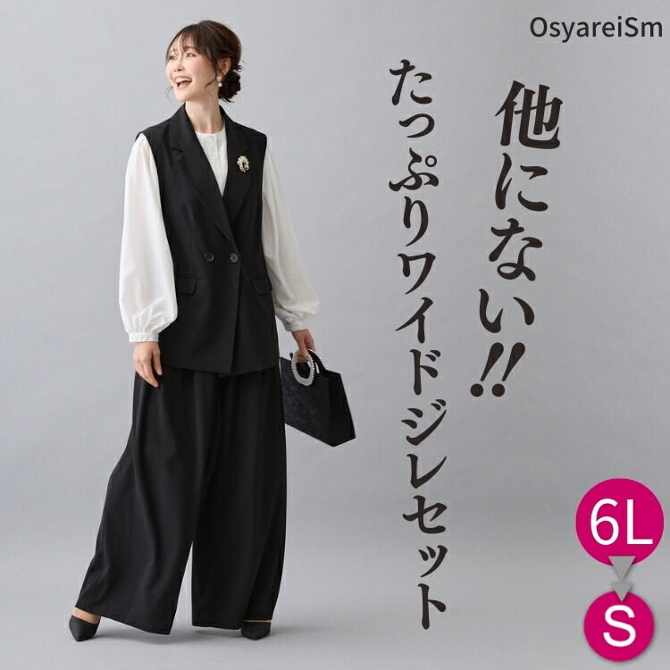 楽天市場】ジレ 卒業式 セットアップ ジレセットアップ スーツ