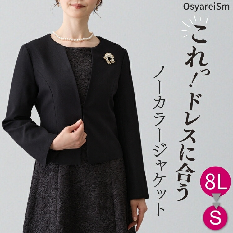 楽天市場】ジャケット ツイード 大きいサイズ レディース きれいめ