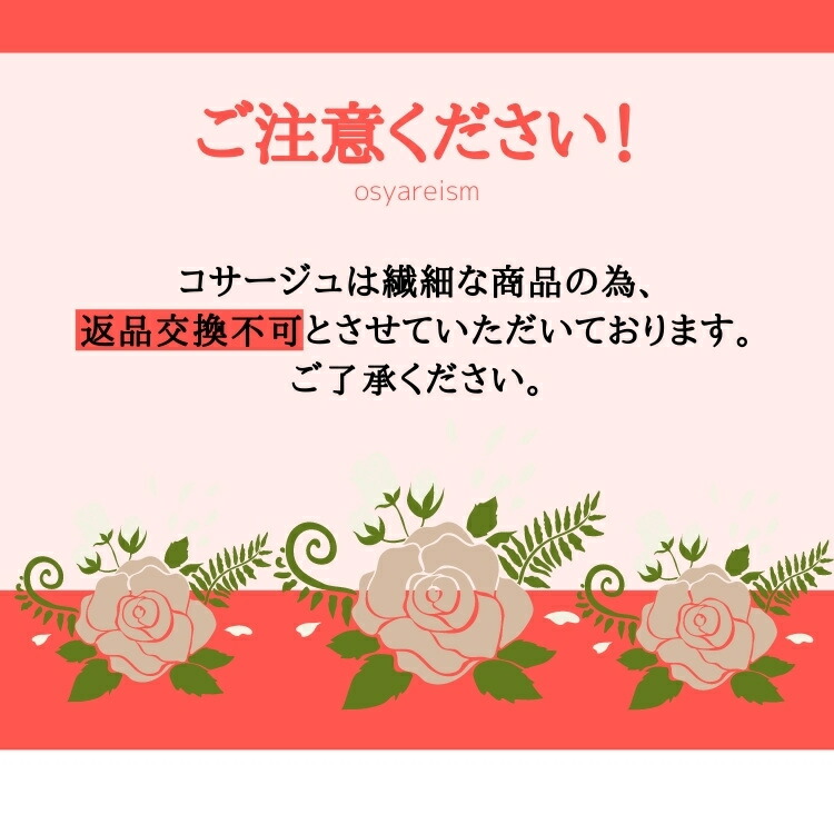 市場 コサージュ 授賞式 パール 演奏会 謝恩会 発表会 入園式 入学式 母 同窓会 二次会 お宮参り 成人式 フォーマル 卒園式 結婚式 卒業式  披露宴