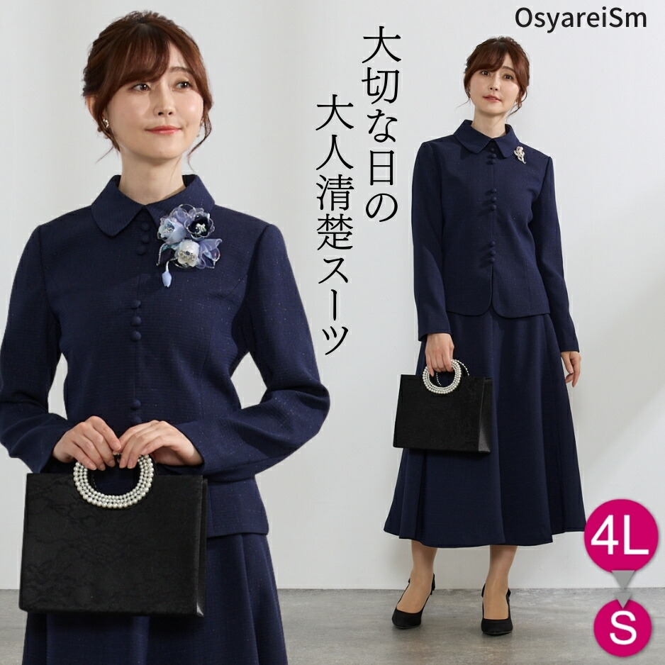 楽天市場】結婚式 親族 フォーマルドレス 50代 フォーマルスーツ 楽天市場】結婚式 親族 フォーマルドレス 50代 フォーマルスーツ