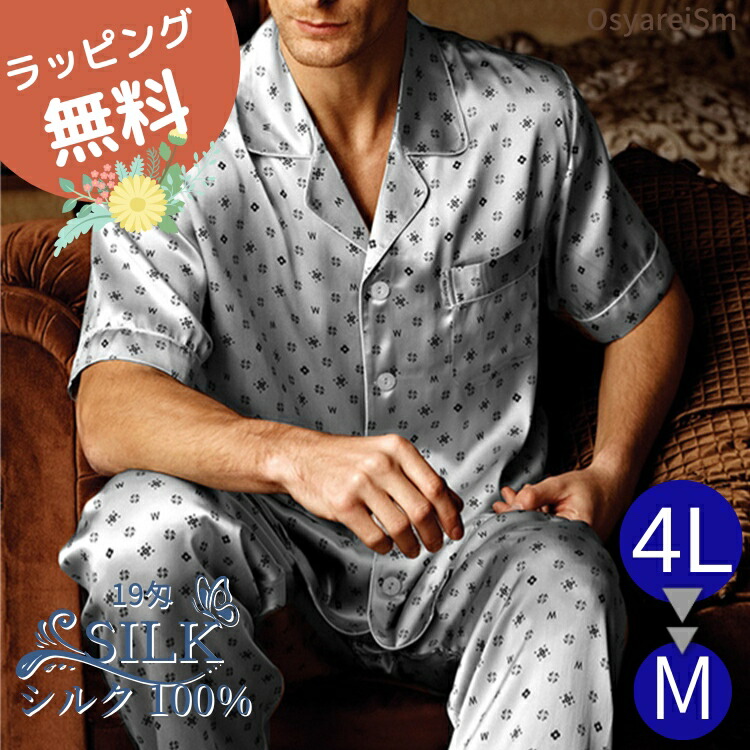 春夏セットアップ特集