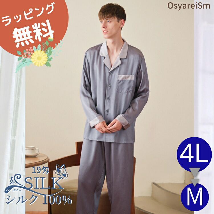 春夏セットアップ特集