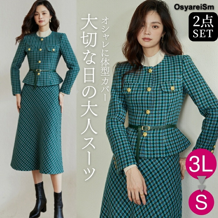 春夏セットアップ特集