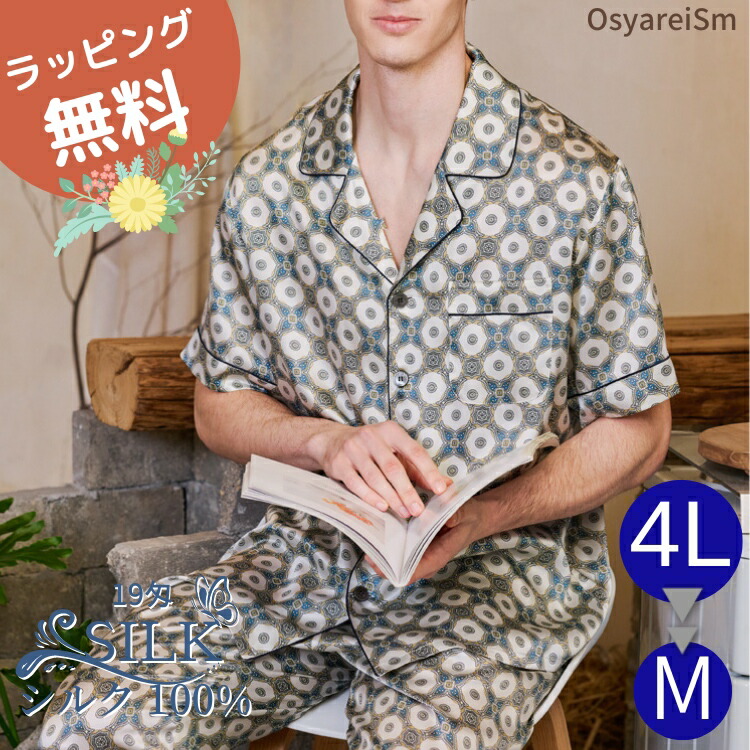 春夏セットアップ特集