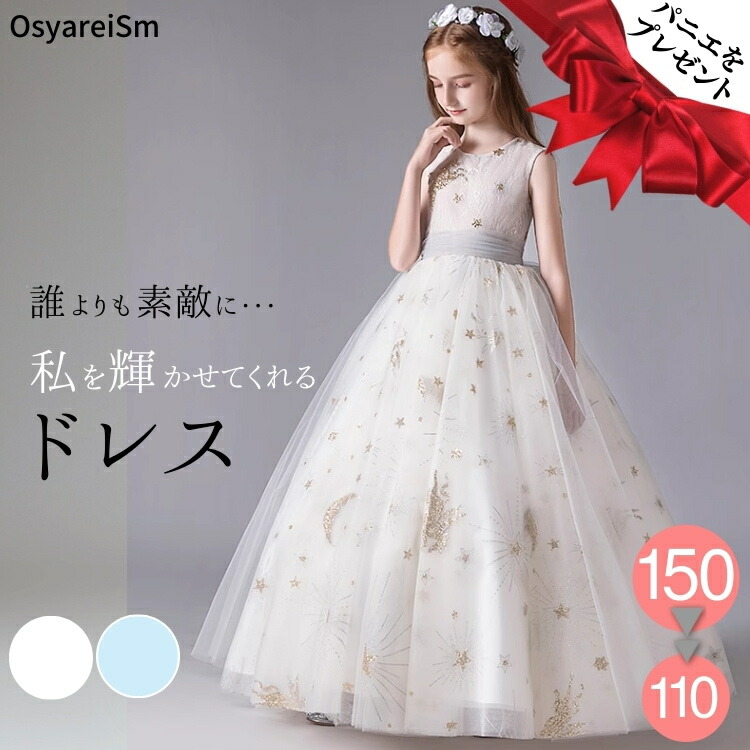 楽天市場】ジュニア ピアノ発表会ドレス 高級 子供ドレス ロングドレス