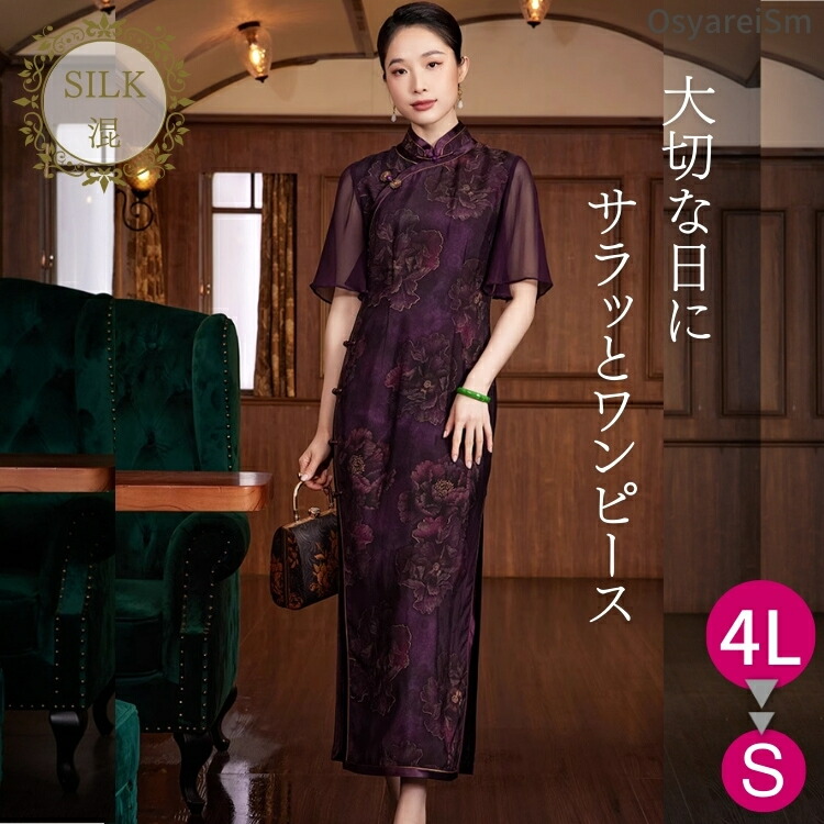 楽天市場】結婚式 親族 フォーマルドレス 50代 ミセス シニア