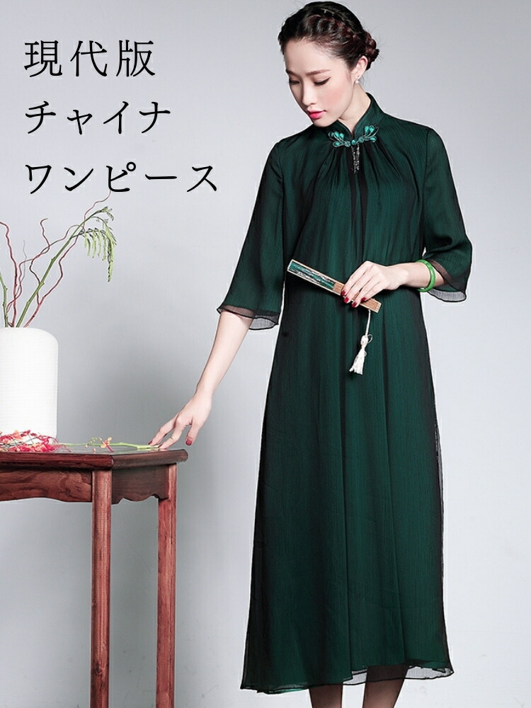 フォーマルドレス 結婚式 50代 親族 ミセス 夏 秋冬 春 ロング グリーン 60代 40代 30代 代 70代 シニア 大人 ミモレ丈 パーティードレス 袖あり 大きいサイズ フォーマルワンピース 3l 母親 ドレス 叔母 チャイナ風 顔合わせ ワンピース 結納 披露宴 お宮参り