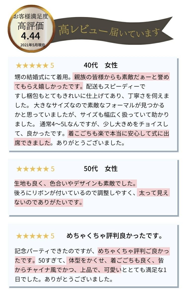 フォーマル御衣 輿入典儀 50田圃 まき 女房 朱炎 秋季冬期 三春 ロング 新緑の色 60代 40代 30代 代 70代 上 アダルト ミモレ上背 政党ドレス スリーヴあり 激烈号数 フォーマル一静穏 3l かあ様 ドレス 叔母様 陶製因習 顔合わせ ワンピース 結納 出陳集い お宮参り