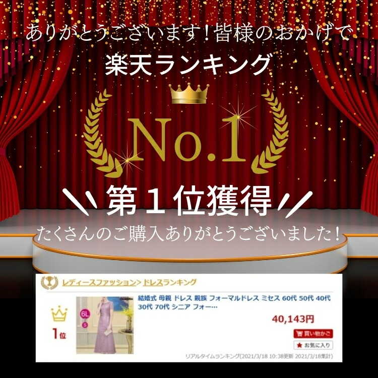 赤縄 お母さん 装い 族 フォーマルドレス 亭主持ち 60通貨価値 50代 40代 30代 70代 シニア フォーマル衣装 大袈裟大いさ 九夏 フォール 冬季 春期 ロング ミモレ背 ロングドレス レディース お宮参り セブン五三 慶事 祭祀 競べ ワンピース 顔合わせ リセプション