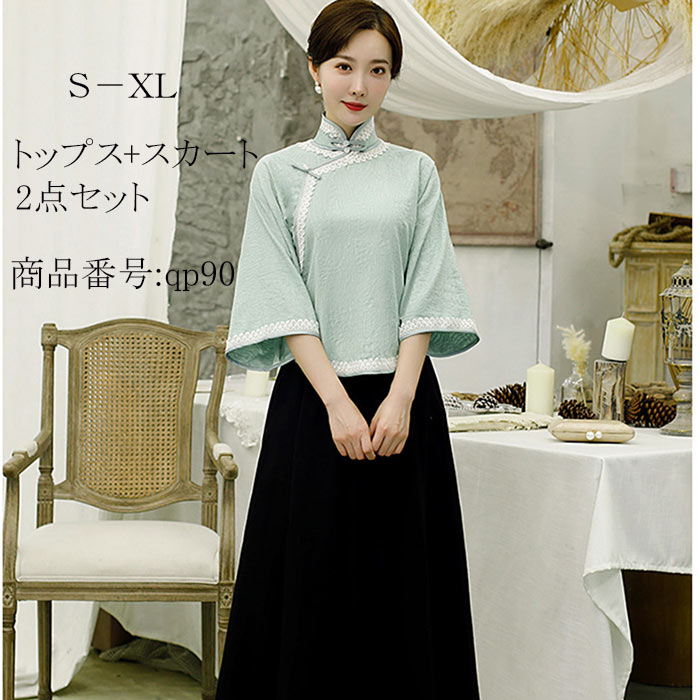 楽天市場 チャイナドレス レディース中華服 スカート トップス 2セット ロング丈スカート コスプレ衣装 中華ドレス レース フレア 七分袖 立ち襟 ボリューム ステージ コスチュームチャイナドレス ミモレ丈 若者 レディース 着痩せ 結婚式 普段着 代 夢をカタチに