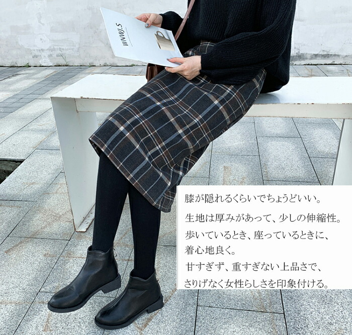 楽天市場 即納 スカート レディース 秋冬 タイトスカート チェック柄 ミモレ丈 ロング丈 ロングスカート タイト スカート ミモレ丈 大きいサイズ ハイウエスト 体型カバー ラシャ 通勤 通学 フォーマル ファスナー 送料無料 夢をカタチに 楽天市場 即納 スカート レディース 秋冬 タイトスカート チェック柄 ミモレ丈 ロング丈 ロングスカート タイト スカート ミモレ丈 大きいサイズ ハイウエスト 体型カバー ラシャ 通勤 通学 フォーマル ファスナー 送料無料 夢をカタチに