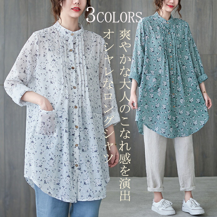 ✨美品✨パラスパレス 25年モデル 現行 長袖シャツ ブラウス 花柄