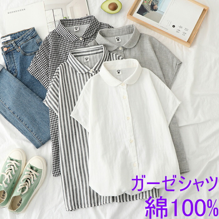 【一部即納 新色追加 クーポン利用で1990円】シャツ フレンチスリーブ ブラウス シャツブラウス レディース ガーゼ シャツ 夏 丸襟  シャツ 無地 ストライプ チェック柄 ガーゼ シンプル 綿 コットン 通気 ダブルガーゼ カジュアル きれいめ おしゃれ 人気 夏物 ...