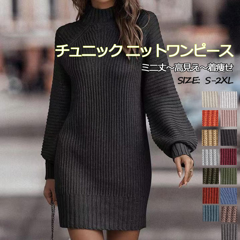 楽天市場】ニット ワンピース ニットワンピース チュニック 秋冬