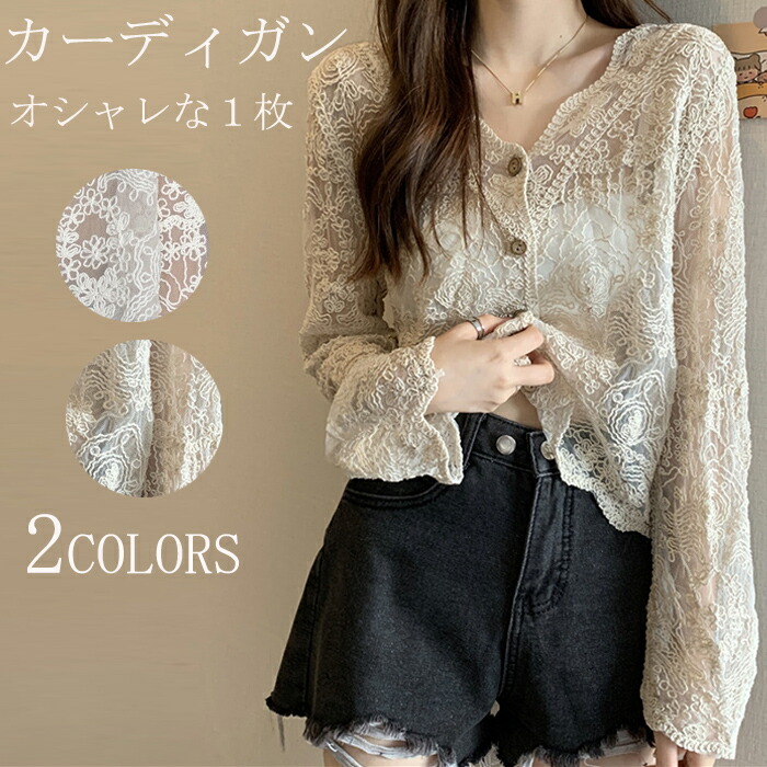 楽天市場】サマーカーディガン レース 刺繡 レディース 長袖 v