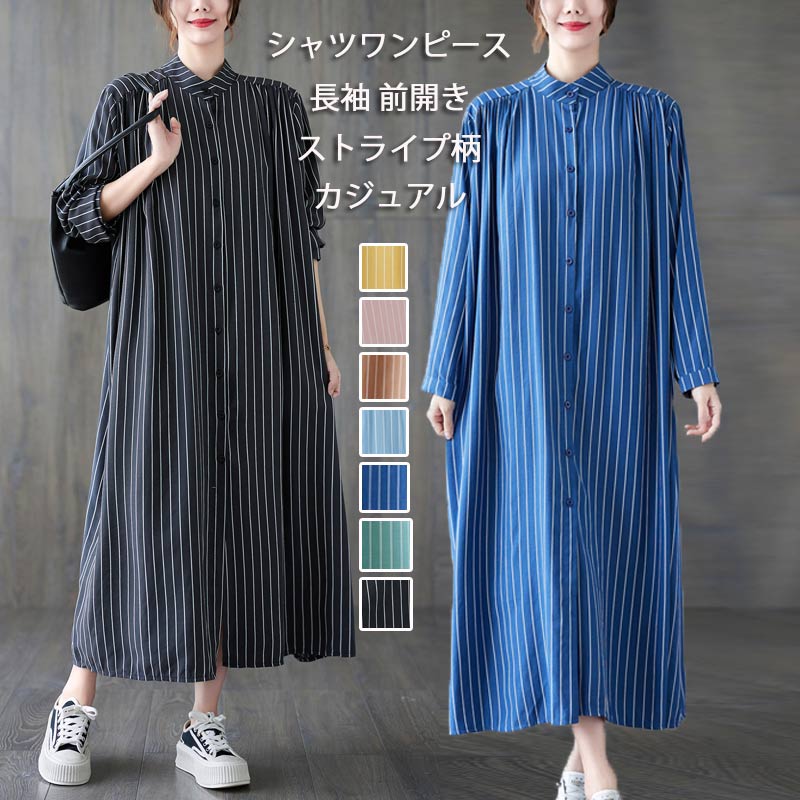 楽天市場】シャツワンピース 春夏 ワンピース レディース ロング丈
