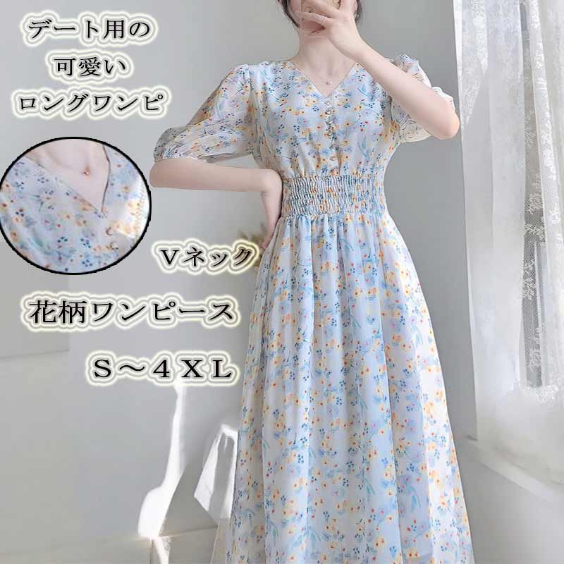 楽天市場】送料無料 ワンピース レディース 花柄ワンピース ロング