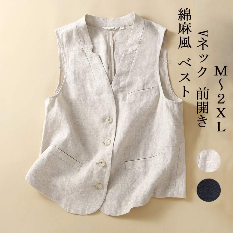 春夏物　TRUBE オシャレデザイン　綿麻ベスト　ゆったりサイズ 春夏物TRUBE オシャレデザイン綿麻ベストゆったりサイズ