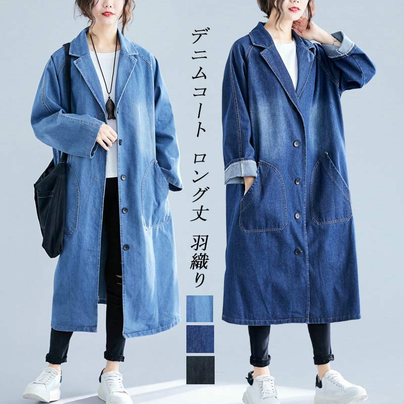 楽天市場】デニム コート ロングコート デニム トレンチコート