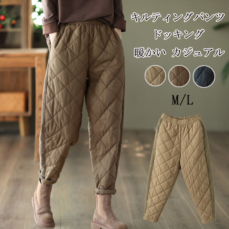 楽天市場】しっかりと暖かく1本！キルティングパンツ 中綿パンツ