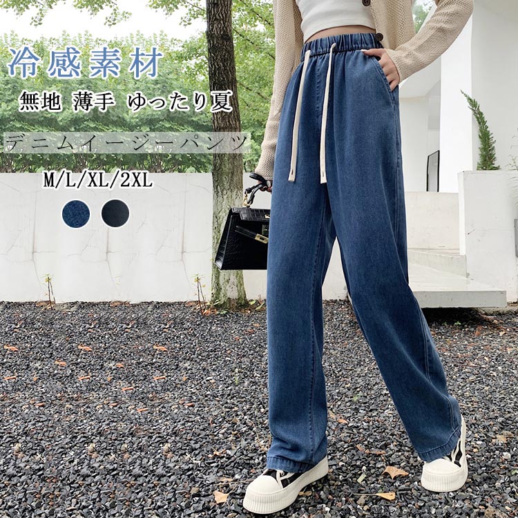 楽天市場】テンセルガウチョパンツ レディース デニムパンツ