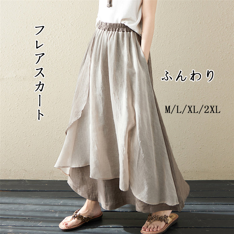 Maison Special　ロングスカート　穴開きスカート　変形 m98865283305_1.jpg?1716963969