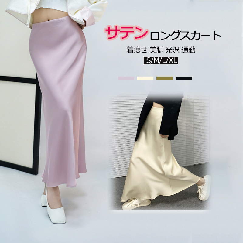 専用　アストラット  サテンウエストゴムタイトスカート ASTRAET＞サテン ウエストゴム タイトスカート