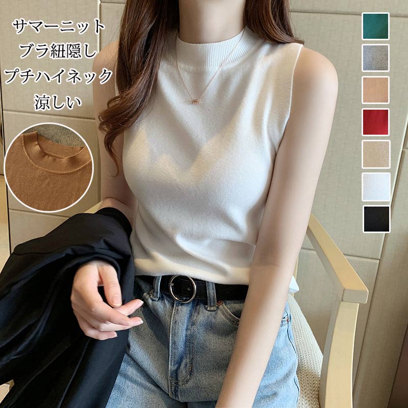 楽天市場】ブラ紐隠し インナー ニット レディース カットソー