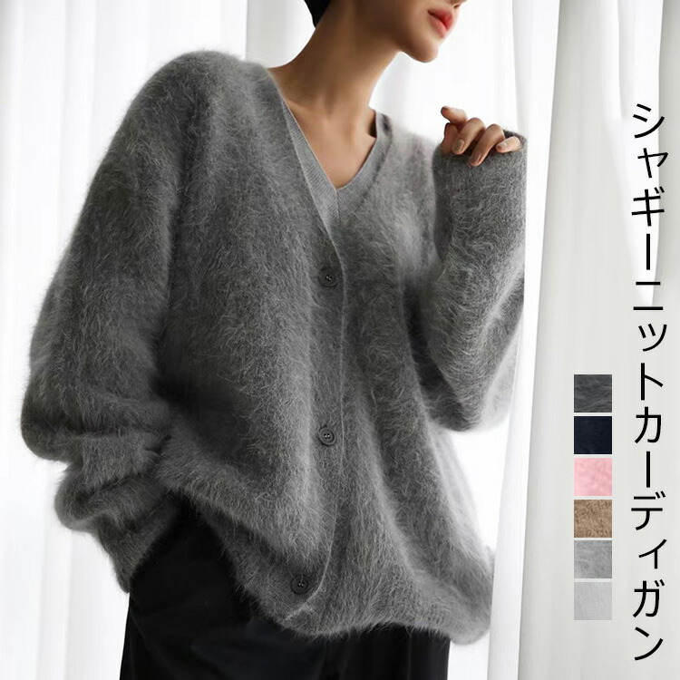 楽天市場】シャギーニット ふんわり カーディガン レディース 秋