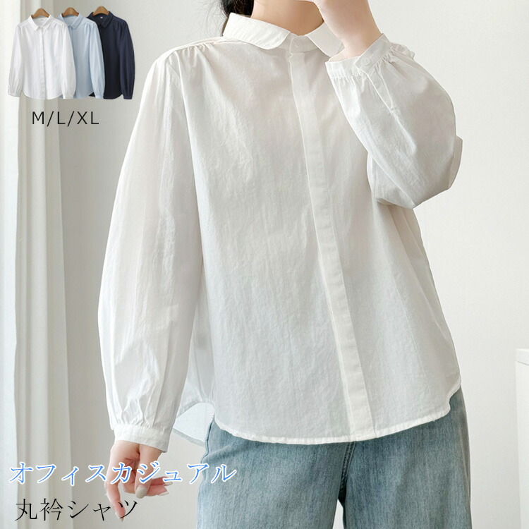 楽天市場】丸衿 長そで シャツ ブラウス レディース シャツ 長袖