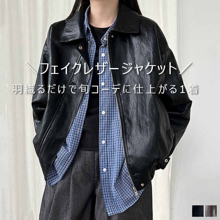 フェイクレザー ジャケット レディース アウター 防風 ライダースジャケット 春 秋冬 体型カバー フェイクレザージャケット 合成皮革 長袖 ボリューム袖 バイクジャケット 大きいサイズ 折襟 ポケット 前開き ドロップショルダー 長そで 裾ゴム 大人 シンプル おしゃれ