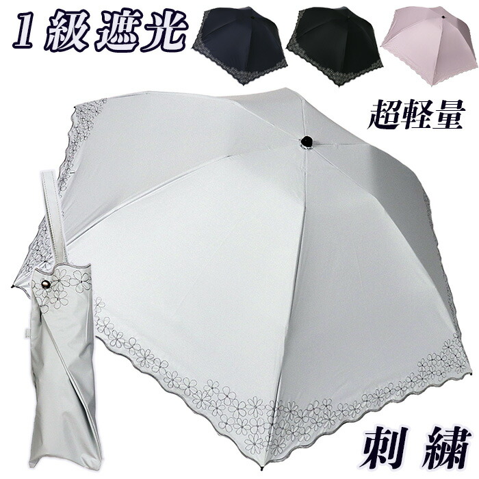 傘 日がさ 晴雨兼用傘 レディース 完膚なきまで遮光 花柄 刺しゅう 593441 UV押しとどめる 超軽さ 今めかしい 雅びやか 分かりやすい 無地 ミニ傘 3つ折 小花柄刺しゅう 炭素骨 パウダーコンパクト 母の日 差し上げ物 ラッピング お上さん用 遮熱