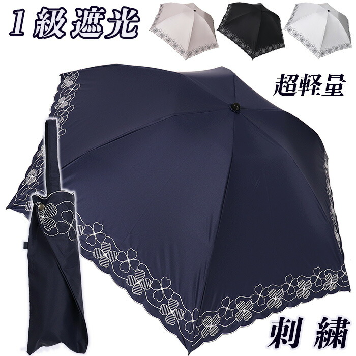 傘 日がさ 晴雨兼用傘 完膚なきまで遮光 レディース 折りたたみ クローバー柄 刺しゅう 593444 ＵＶ押しとどめる 超軽さ 炭素骨 パウダーコンパクト 今めかしい 雅びやか 無地 ミニ傘 3つ折 母の日 差し上げ物 ラッピング 遮熱