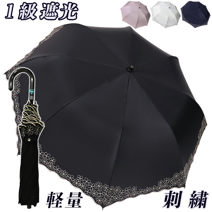 傘 日がさ 晴雨兼用傘 完膚なきまで遮光 レディース 折りたたみ 花柄 刺しゅう 563441 ＵＶ押しとどめる 軽さ トップレス  取りまわしが飾り気の無い 小花柄刺しゅう 無地  母の日 差し上げ物 ラッピング たたみ分かりやすい 分かりやすい お上さん用 遮熱