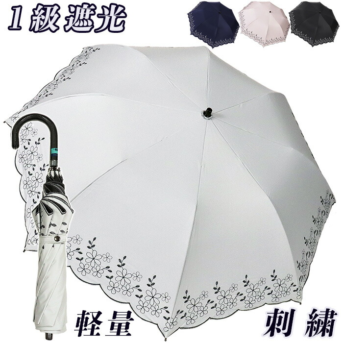 傘 日がさ  物のみごとに遮光 レディース 晴雨兼用傘 花柄 刺しゅう 563443 ＵＶ押しとどめる 無地 軽さ トップレス 2つ折り 取りまわしが飾り気のない 小花柄刺しゅう  今めかしい 雅びやか たたみ分かりやすい 分かりやすい 母の日 差し上げ物 ラッピング お上さん用 遮熱