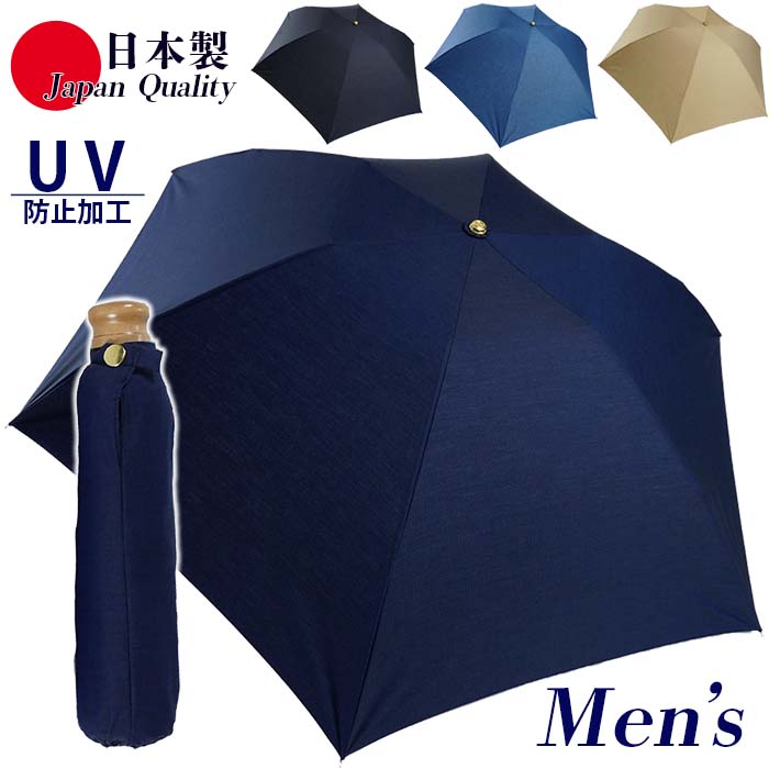 傘 日がさ 晴雨兼用傘 メンズ レディース 折りたたみ 日本製 594500 御前上等 差し上げ物 UV押しとどめる産業 先染 無地 おおきい 全天候 コウモリ傘 ３つ折り ミニ傘 父の日 差し上げ物 今めかしい 雅びやか 洒落者 パウダーコンパクト 成人男性用 お上さん用 国産
