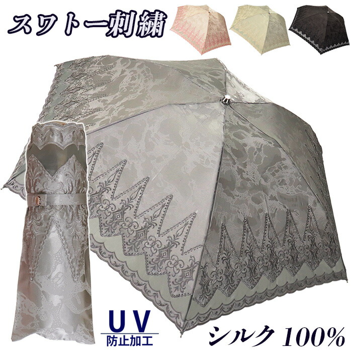 傘 日がさ 晴雨兼用傘 レディース 折りたたみ 594207 UV押しとどめる産業  今めかしい 雅びやか 雅びやか 飾りつけ柄刺しゅう ３つ折傘 ミニ傘 絹地100％ スカラ刺しゅう オーガンディー綴りあわせる 軽さ 母の日 差し上げ物 ラッピング