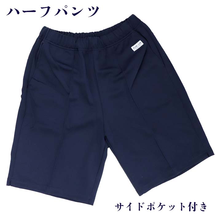 愛知長半ズボン両方 楽天市場】小学生 体操服 ズボン クォーターパンツ ポケット付