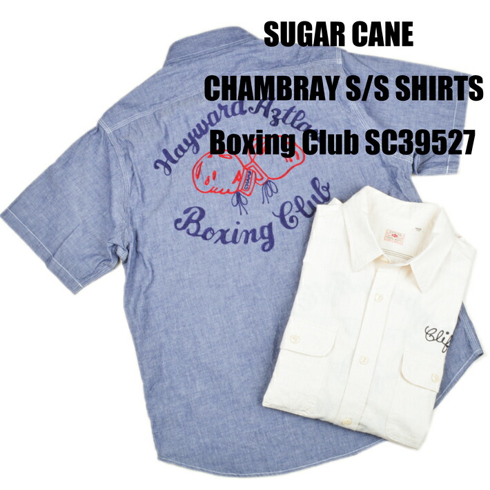 ※値下げ【定番】SUGAR CANE 半袖シャンブレーシャツ M 楽天市場】シュガーケーン シャンブレー 半袖の通販