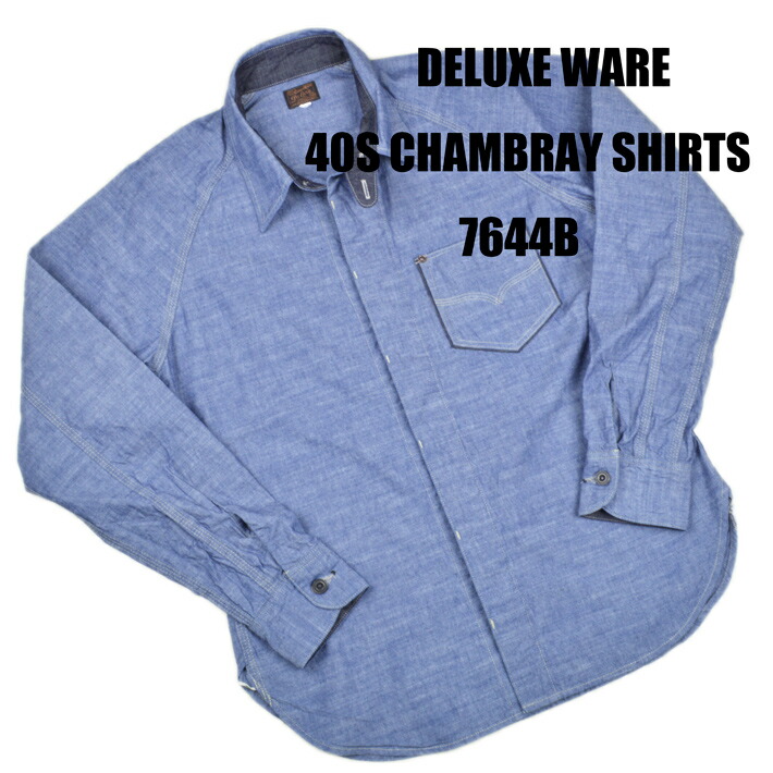 値下げ　DELUXEWARE デニムシャツ XL メーカー直接仕入れのアメカジショップ