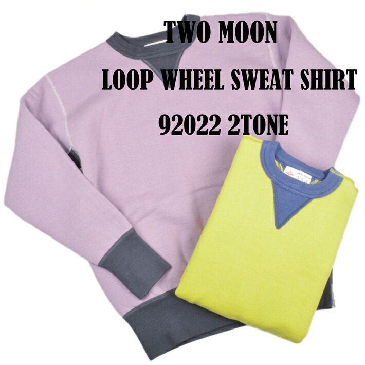 トゥームーン（TwoMoon）丸胴 両V汗水 92022 25AW 2TONE