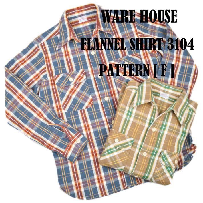 ウエアハウス(WAREHOUSE)フランネルシャツ F柄 3104-F(ONE WASH)|アット・OT&EmotionalMENS