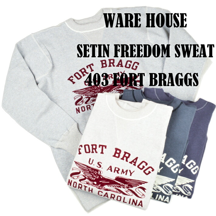 ウエアハウス（WAREHOUSE）セットインフリーダム スウェット 403 FORT BRAGG
