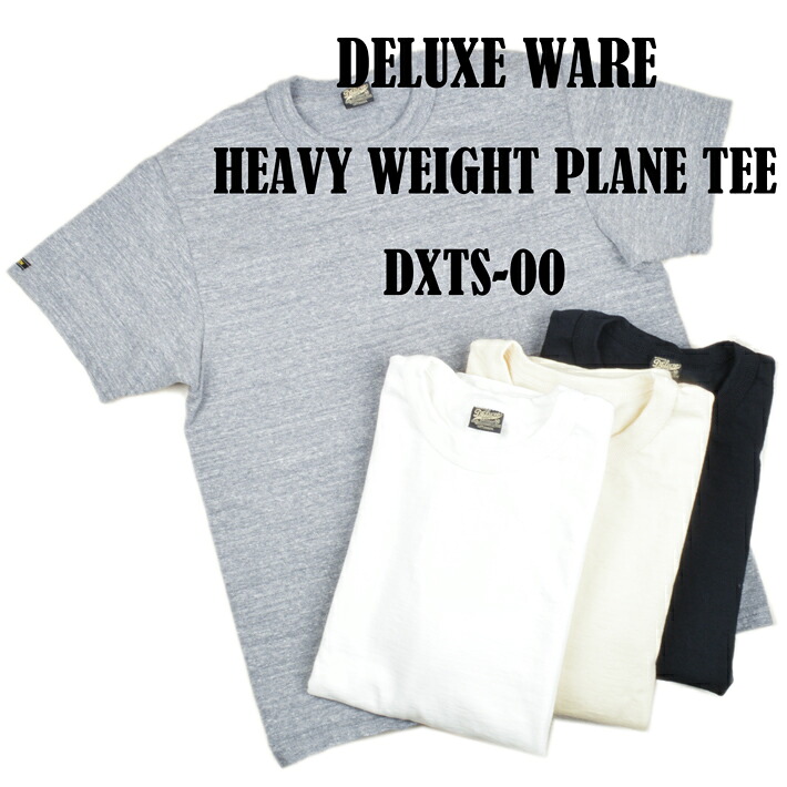 デラックスウエア（DELUXEWARE)ヘビーオンスTシャツ PLANE DXTS-00｜アット・ＯＴ＆ＥmotionalＭＥＮＳ
