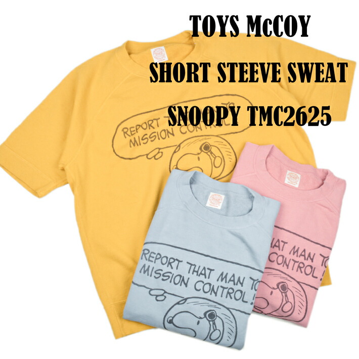 トイズマッコイ（TOYS McCOY）半袖流汗 SNOOPY MISSION CONTROL TMC2625