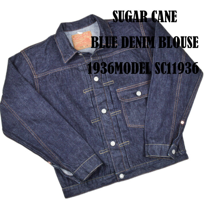 楽天市場】シュガーケーン（SUGAR CANE）カバーオール 11oz BLUE DENIM