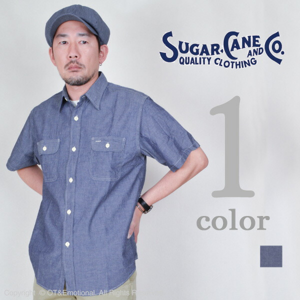 シュガーケーン（SUGAR CANE）半袖ブルーシャンブレーワークシャツ SC37941